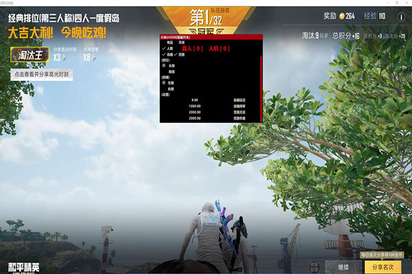 CF晓珂辅助官网软件效果